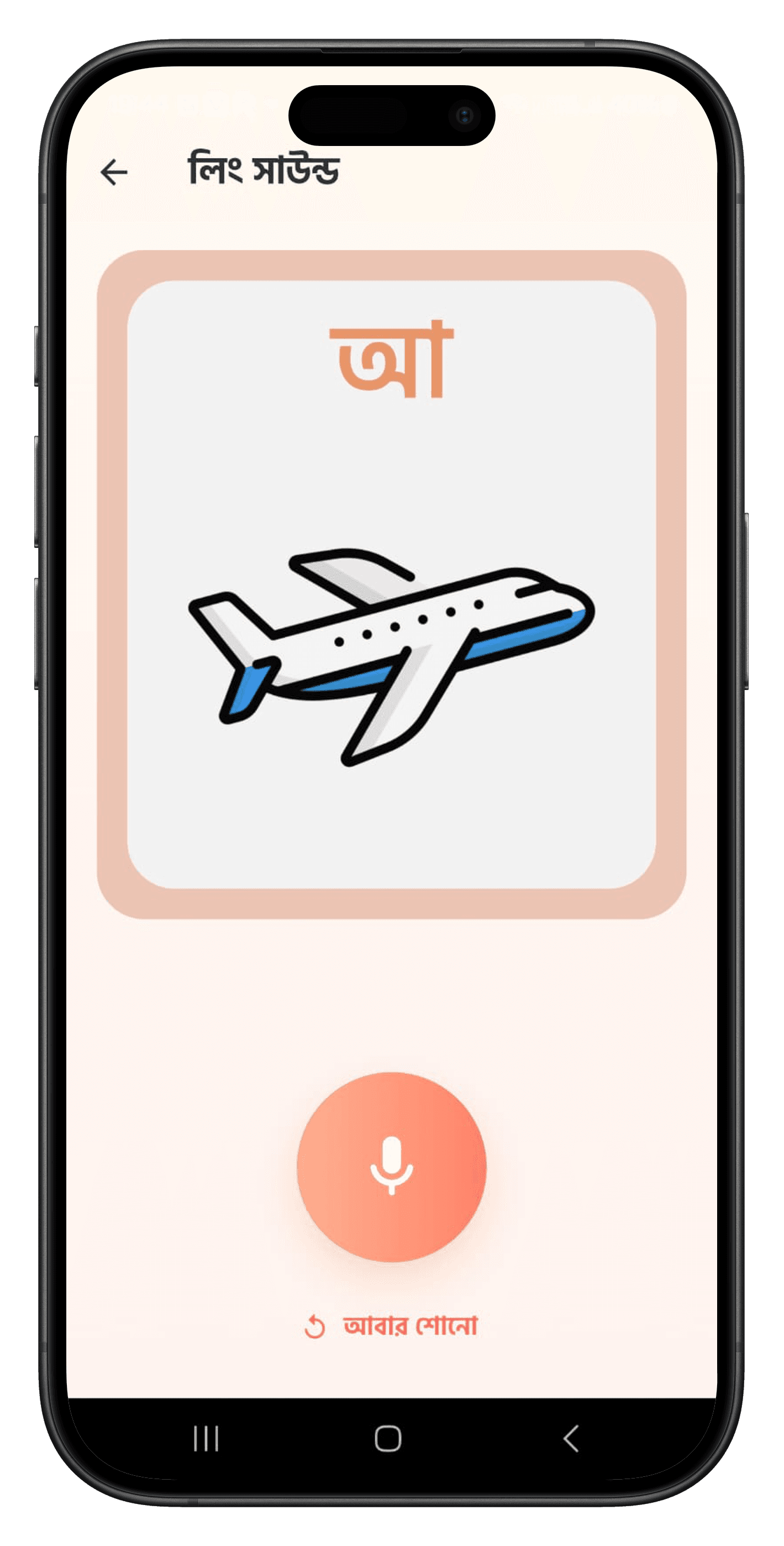 লিং সাউন্ড